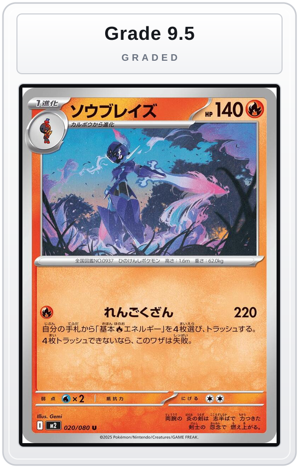 Graded - Ceruledge — Grade 9.5 graded overlay