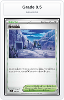 Graded - Mine at Night — Grade 9.5 graded overlay