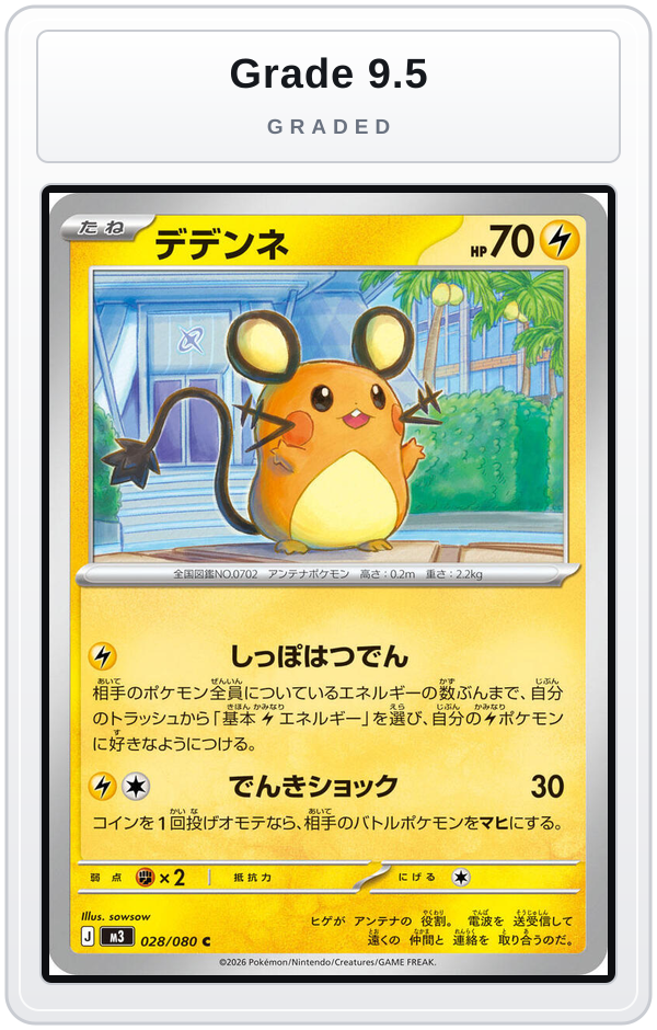 Graded - Dedenne - 028/080 — Grade 9.5 graded overlay