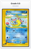 Graded - Wooper - 027/092 — Grade 9.5 graded overlay