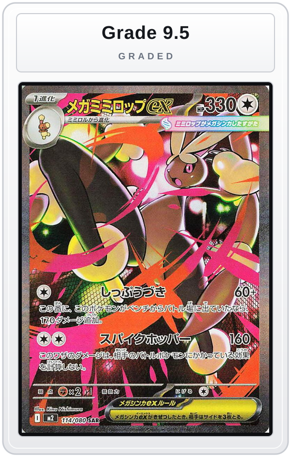 Graded - Mega Lopunny ex - 114/080 — Grade 9.5 graded overlay