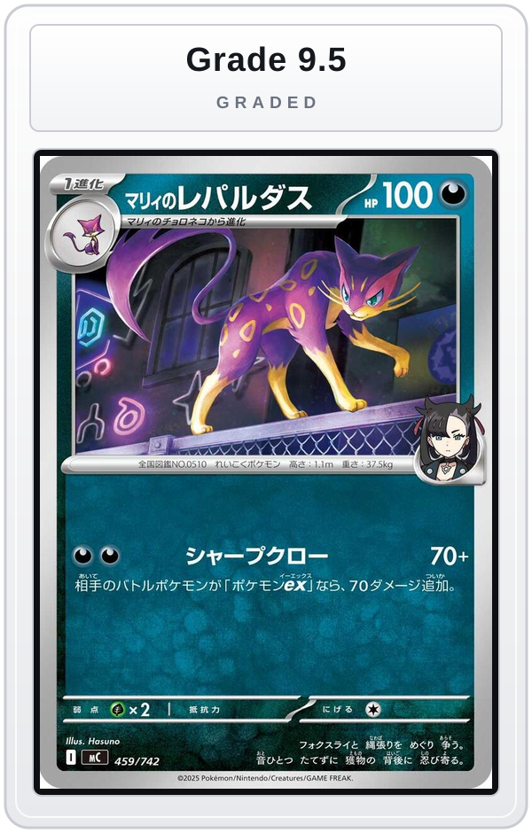 Graded - Marnie's Liepard — Grade 9.5 graded overlay