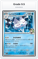 Graded - N's Vanilluxe — Grade 9.5 graded overlay