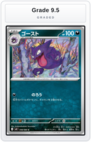 Graded - Haunter — Grade 9.5 graded overlay