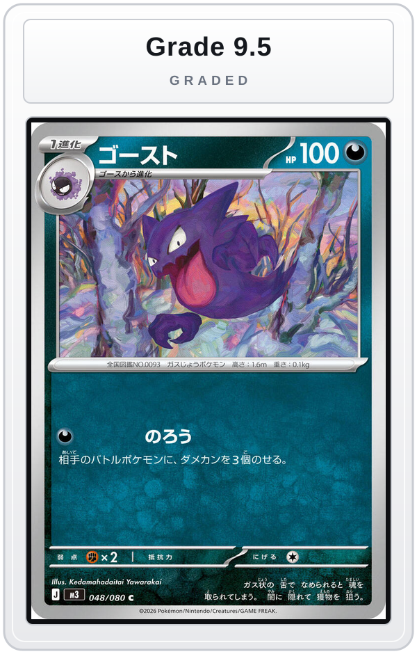 Graded - Haunter — Grade 9.5 graded overlay