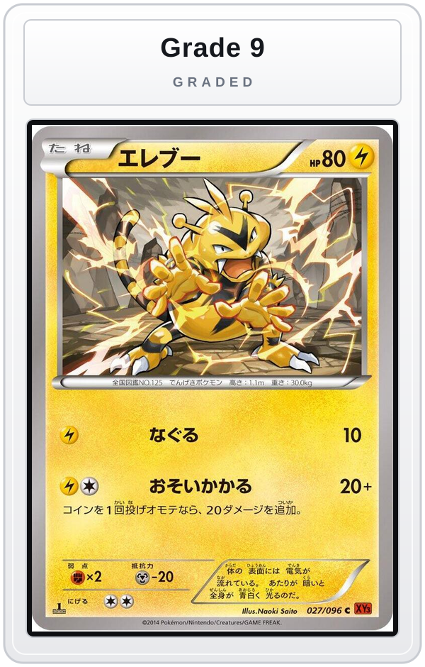 Graded - Electabuzz — Grade 9 graded overlay