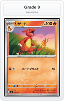 Graded - Charmeleon — Grade 9 graded overlay