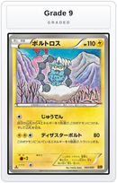 Graded - Thundurus — Grade 9 graded overlay