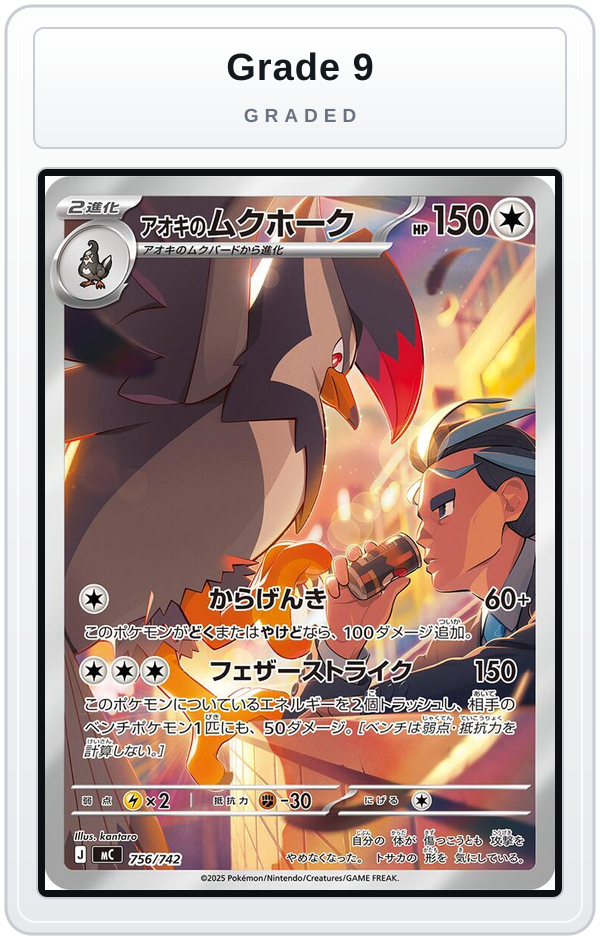 Graded - Larry's Staraptor -756/742 — Grade 9 graded overlay
