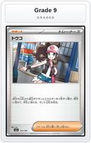 Graded - Hilda — Grade 9 graded overlay