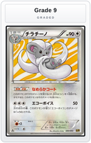 Graded - Cinccino — Grade 9 graded overlay