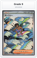 Graded - Surfer - 249/193 — Grade 9 graded overlay