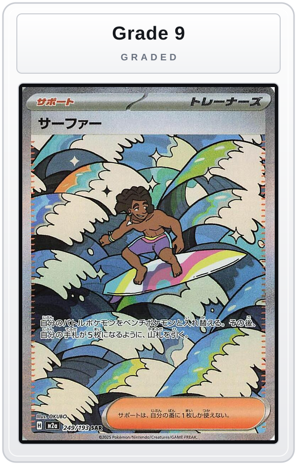 Graded - Surfer - 249/193 — Grade 9 graded overlay