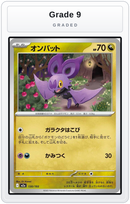 Graded - Noibat — Grade 9 graded overlay
