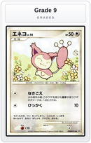 Graded - Skitty — Grade 9 graded overlay