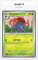 Graded - Gloom — Grade 9 graded overlay