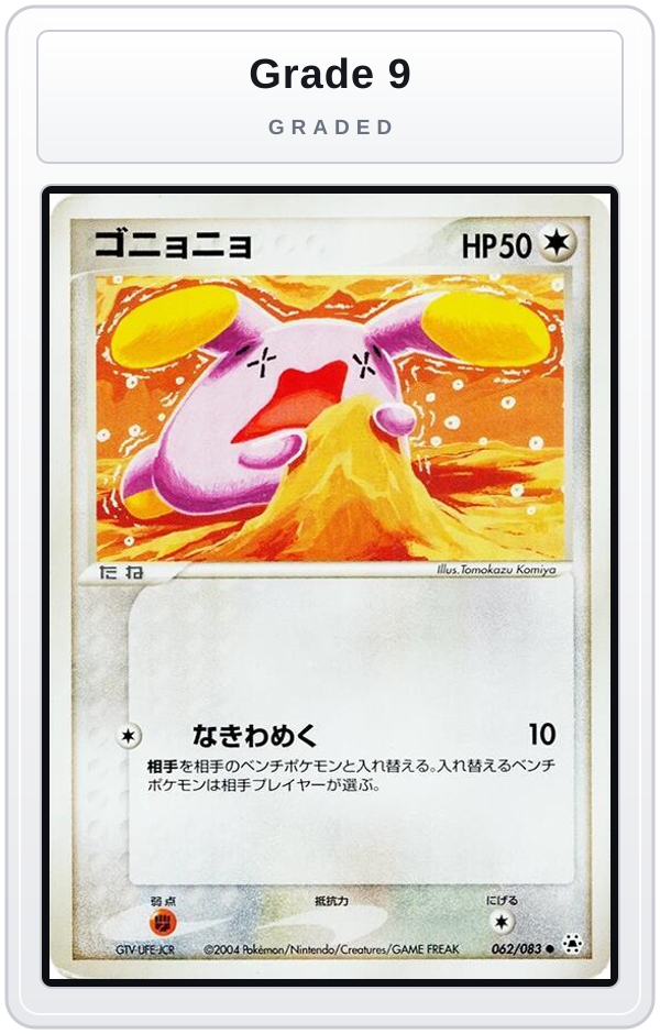 Graded - Whismur — Grade 9 graded overlay
