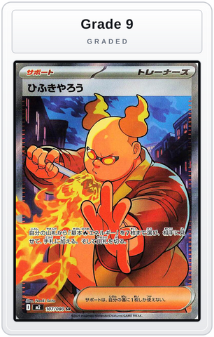Graded - Firebreather - 107/080 — Grade 9 graded overlay