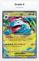 Graded - Mega Venusaur ex - 003/063 — Grade 9 graded overlay