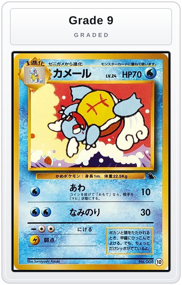 Graded - Wartortle - 10 — Grade 9 graded overlay