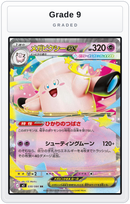 Graded - Mega Clefable ex - 030/080 — Grade 9 graded overlay