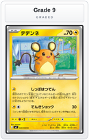 Graded - Dedenne - 028/080 — Grade 9 graded overlay