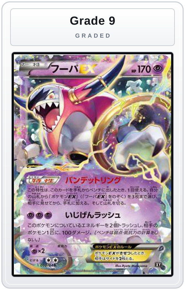 Graded - Hoopa EX — Grade 9 graded overlay
