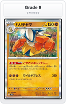 Graded - Hariyama — Grade 9 graded overlay