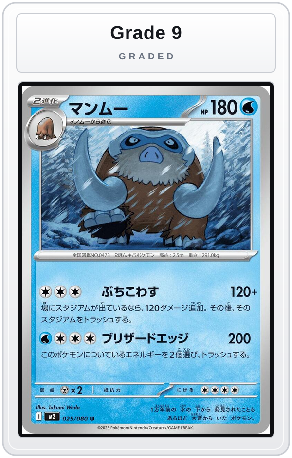 Graded - Mamoswine — Grade 9 graded overlay