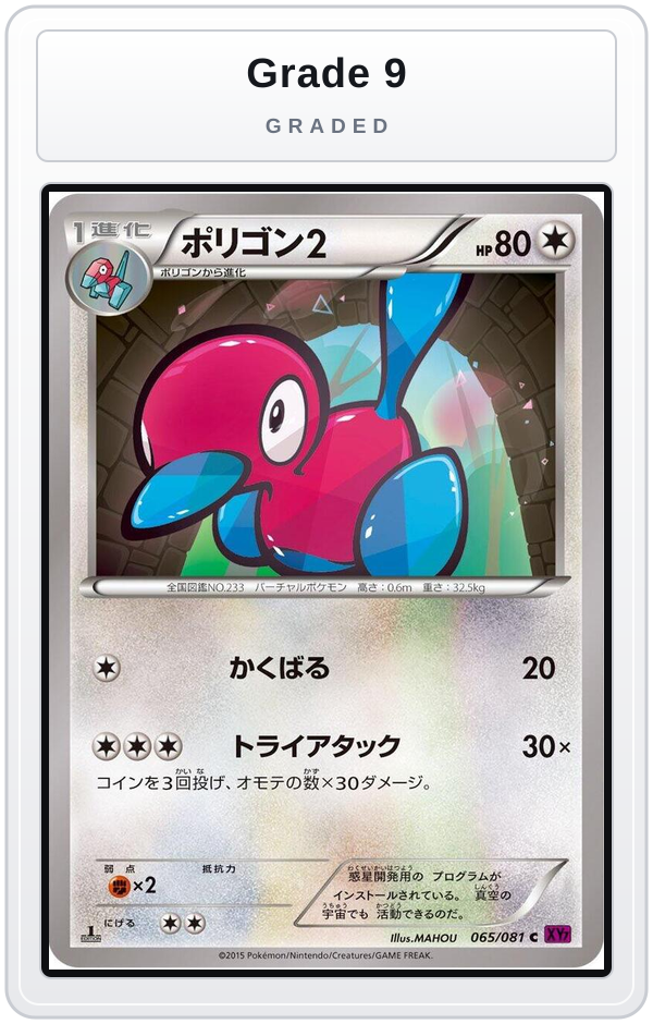 Graded - Porygon2 — Grade 9 graded overlay