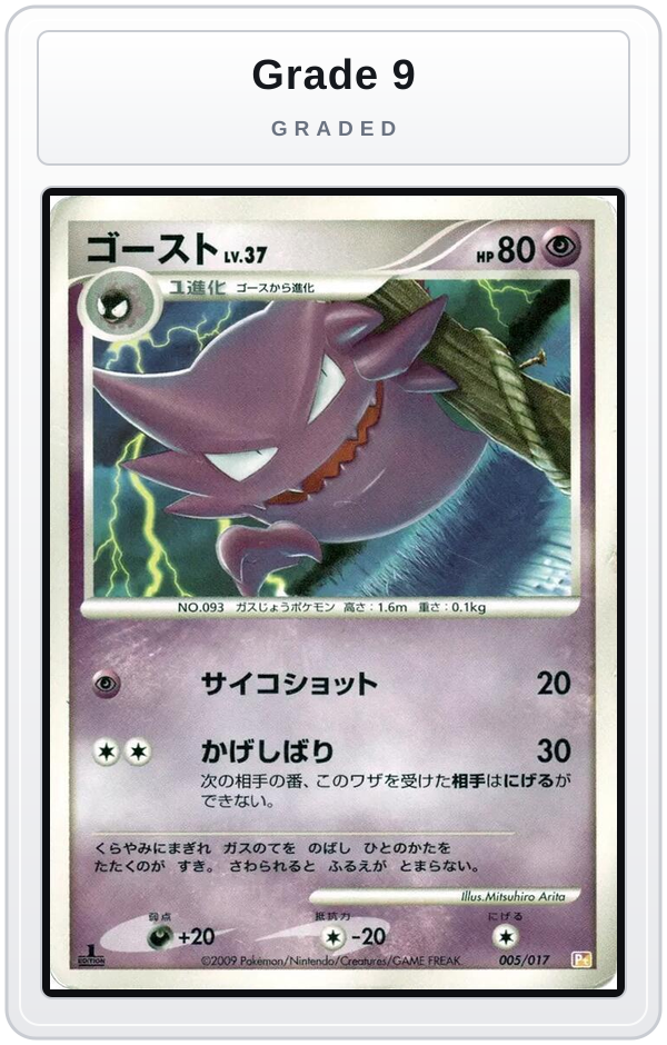 Graded - Haunter — Grade 9 graded overlay