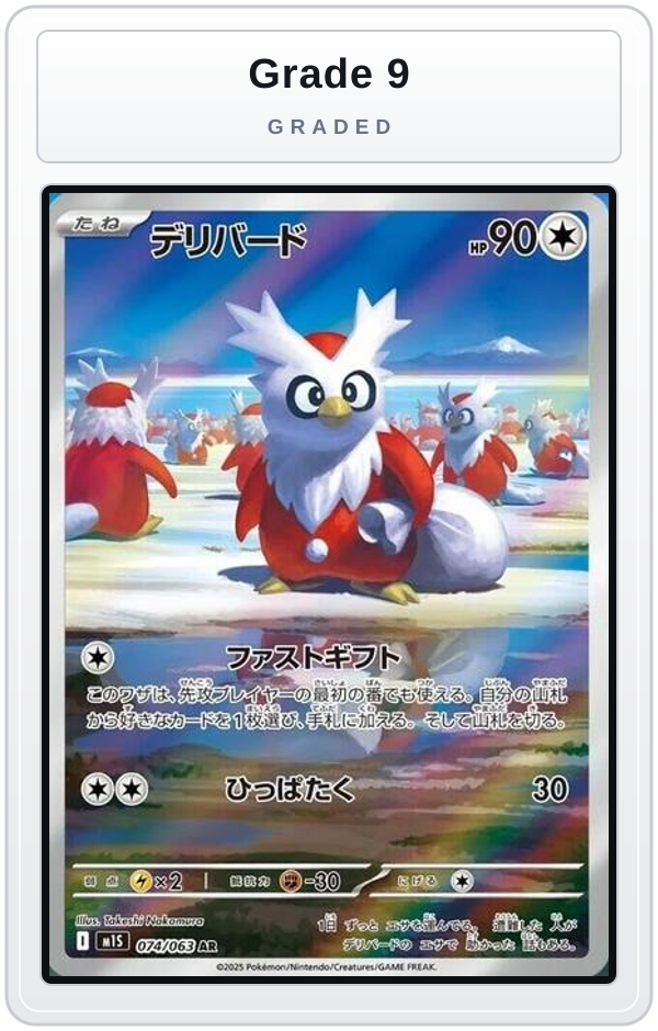 Graded - Delibird - 074/063 — Grade 9 graded overlay