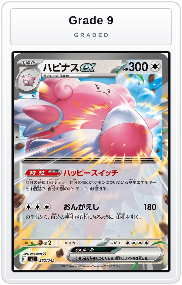 Graded - Blissey ex — Grade 9 graded overlay
