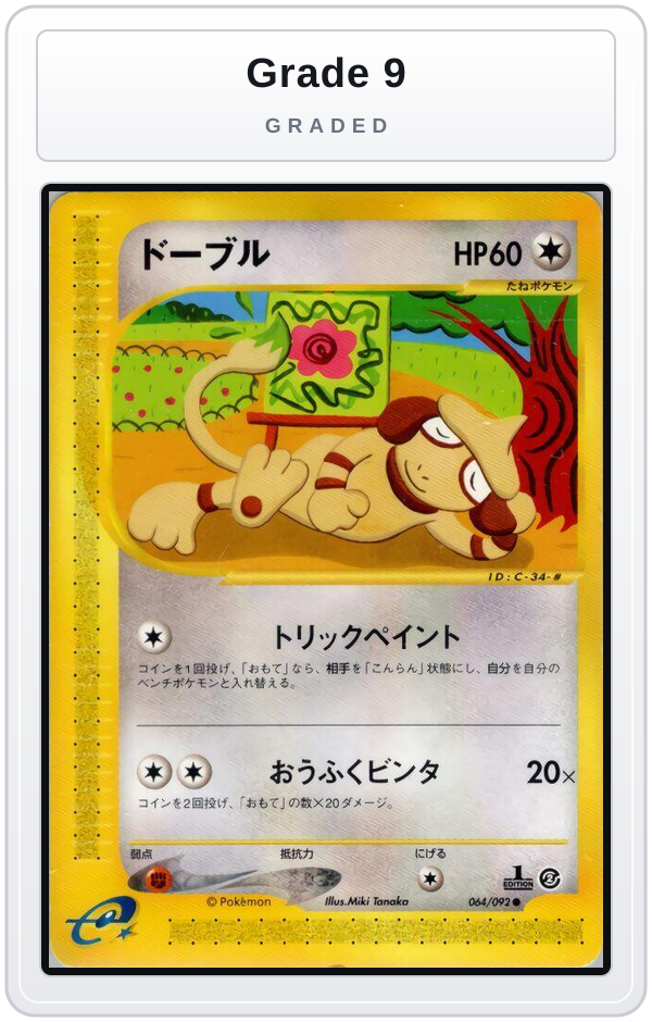 Graded - Smeargle — Grade 9 graded overlay