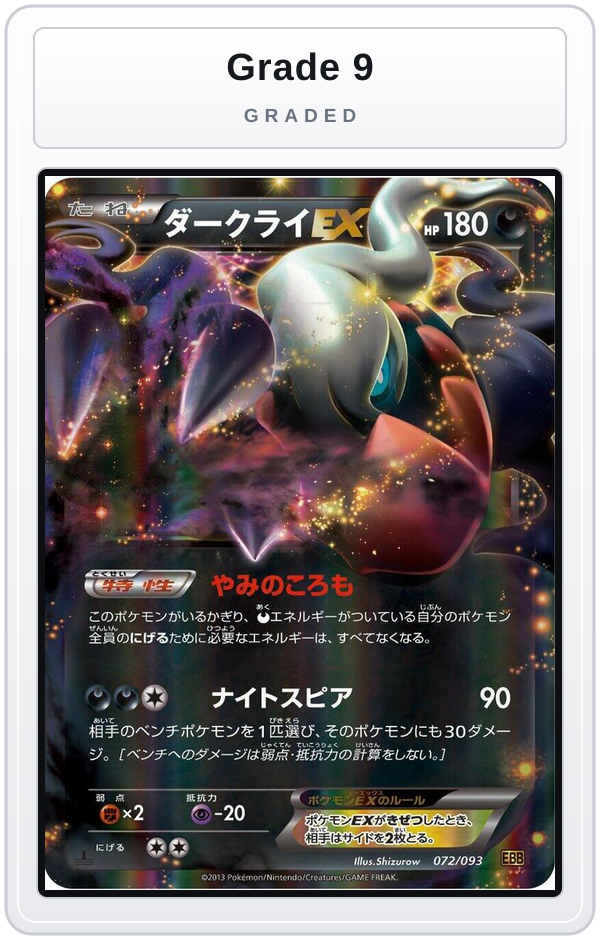 Graded - Darkrai EX — Grade 9 graded overlay