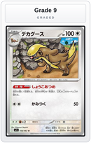 Graded - Gumshoos - 056/063 — Grade 9 graded overlay