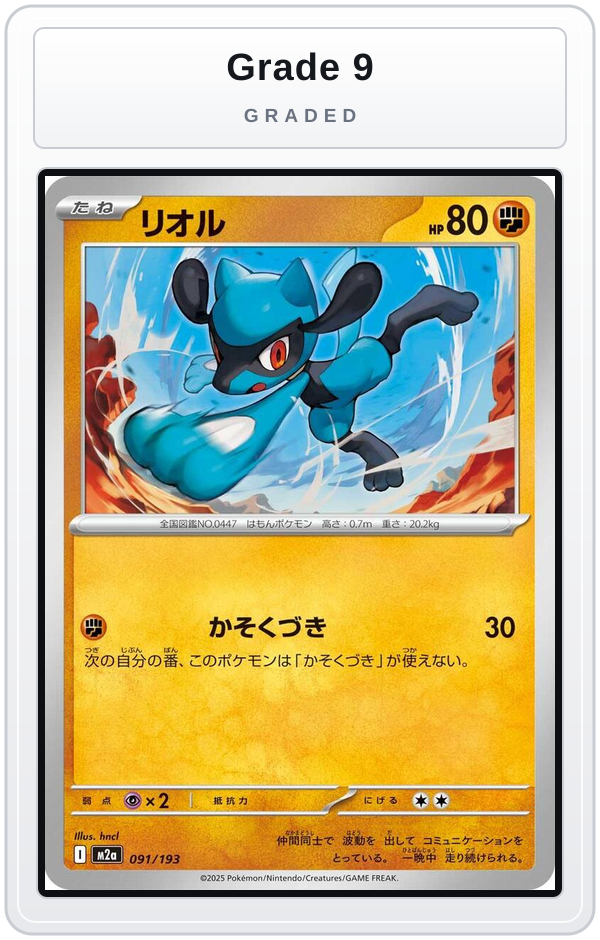 Graded - Riolu — Grade 9 graded overlay