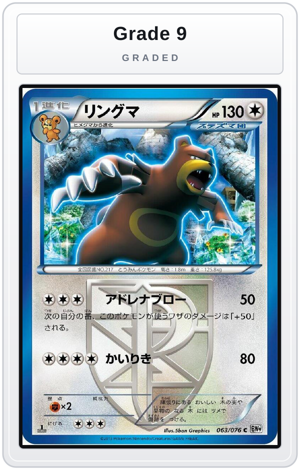 Graded - Ursaring (Team Plasma) — Grade 9 graded overlay