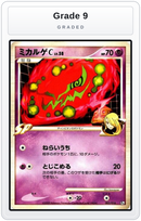 Graded - Spiritomb C — Grade 9 graded overlay