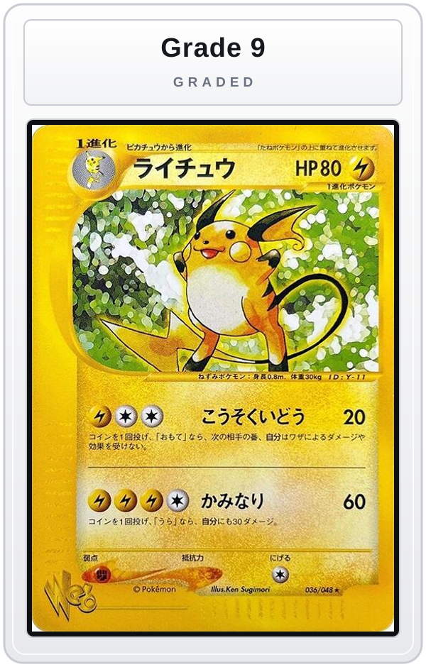 Graded - Raichu — Grade 9 graded overlay