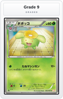 Graded - Skiploom — Grade 9 graded overlay