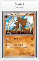 Graded - Kabutops — Grade 9 graded overlay
