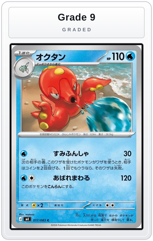 Graded - Octillery — Grade 9 graded overlay