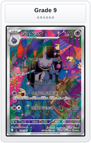 Graded - Banette -749/742 — Grade 9 graded overlay