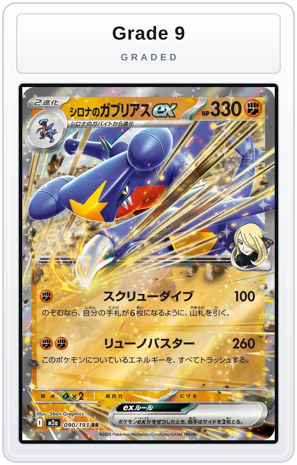 Graded - Cynthia's Garchomp ex — Grade 9 graded overlay