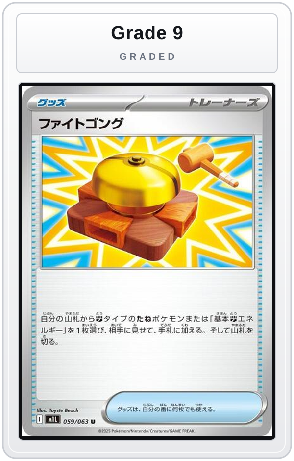 Graded - Fight Gong - 059/063 — Grade 9 graded overlay