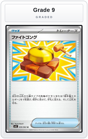 Graded - Fight Gong - 059/063 — Grade 9 graded overlay