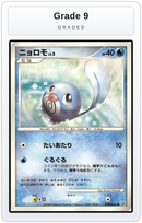 Graded - Poliwag — Grade 9 graded overlay