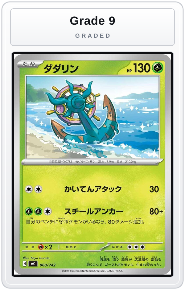 Graded - Dhelmise — Grade 9 graded overlay