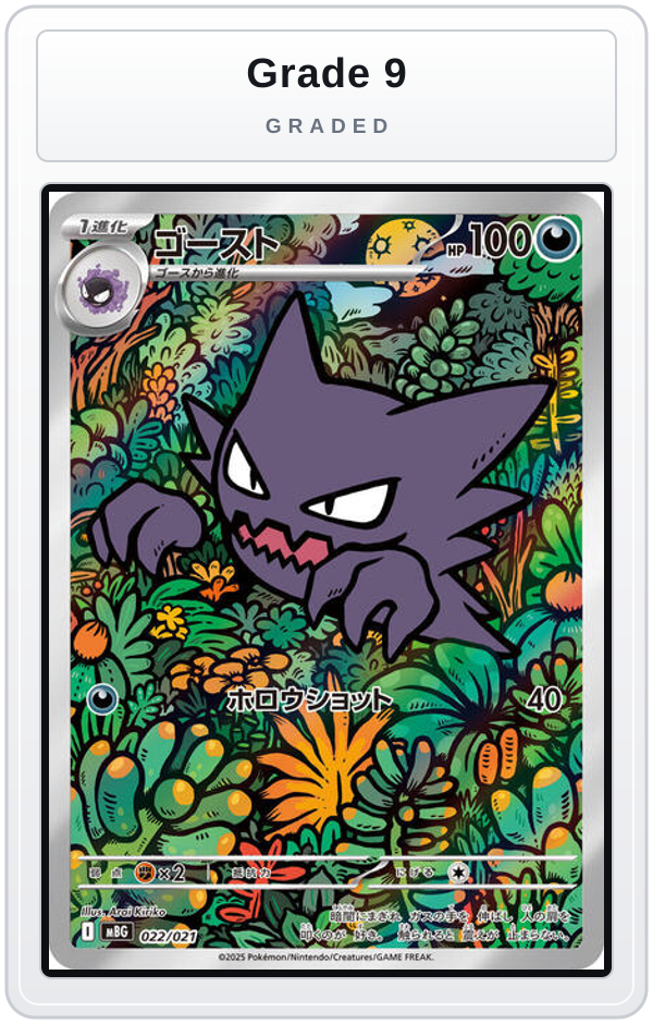 Graded - Haunter - 022/021 — Grade 9 graded overlay